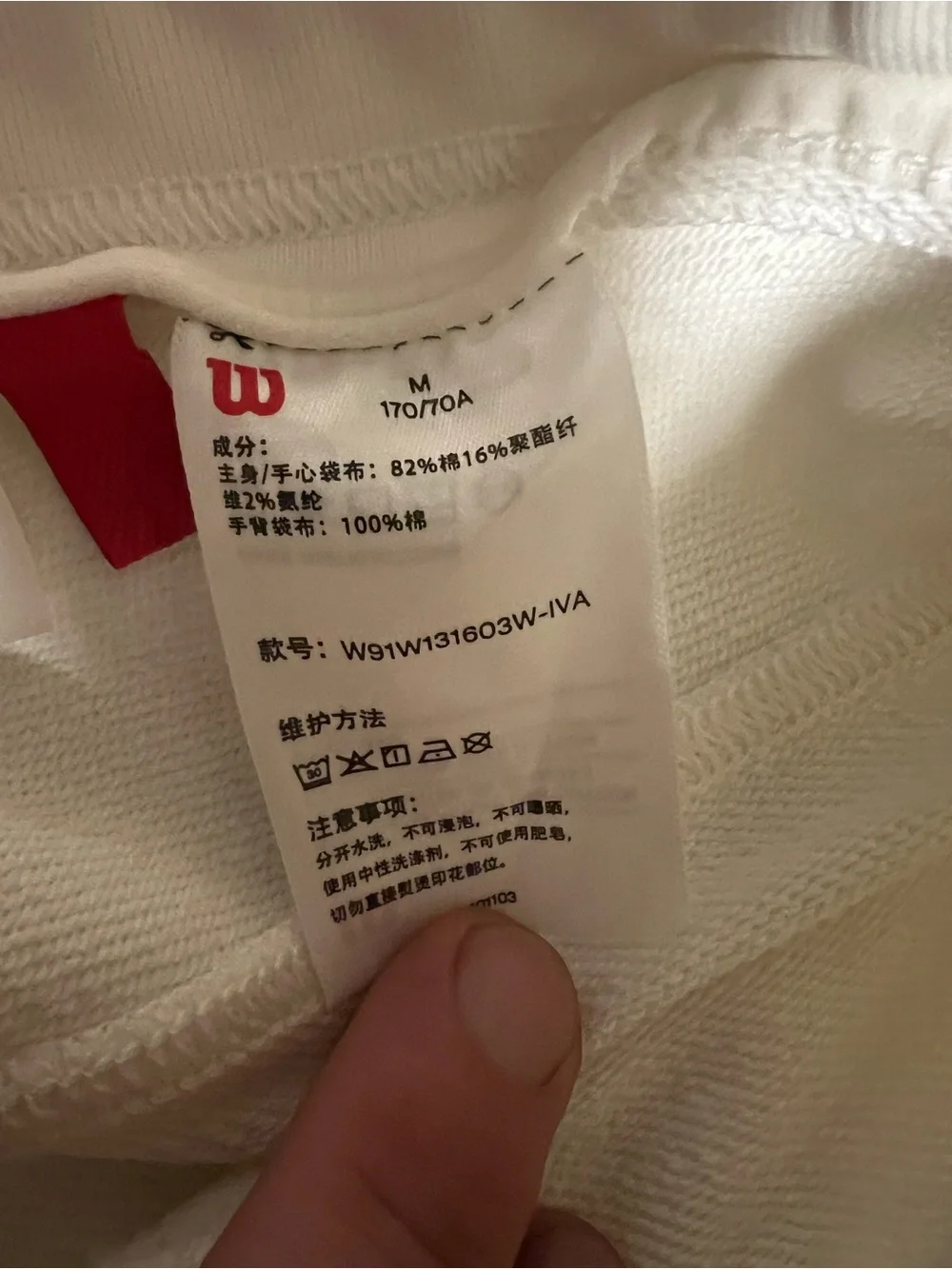 Wilson Men's Cream Athletic Sweatpants with Subtle Logo